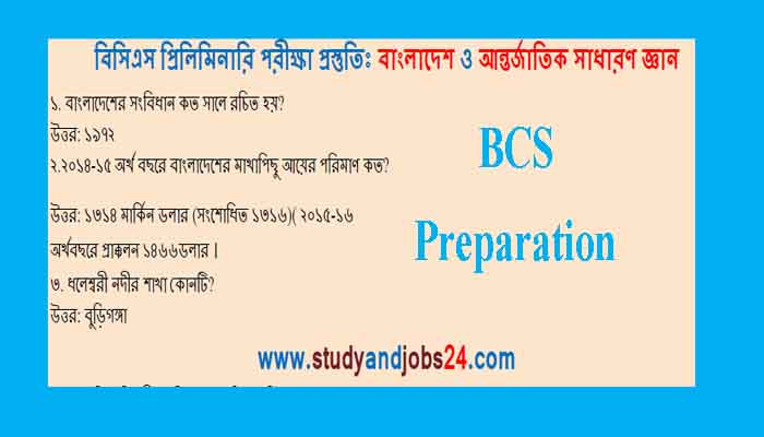 BCS Preparation: About Bangladesh and the World