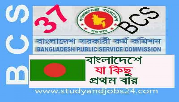 BCS Preparation: First Time in Bangladesh