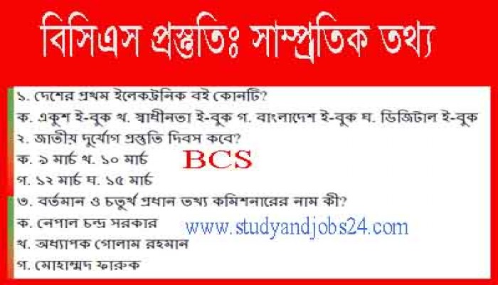 BCS preparation: Latest General Knowledge