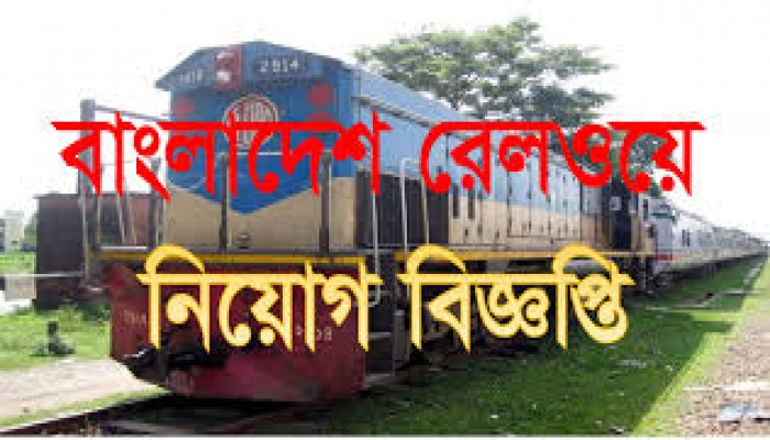 Bangladesh Railway Recruits 212 persons soon