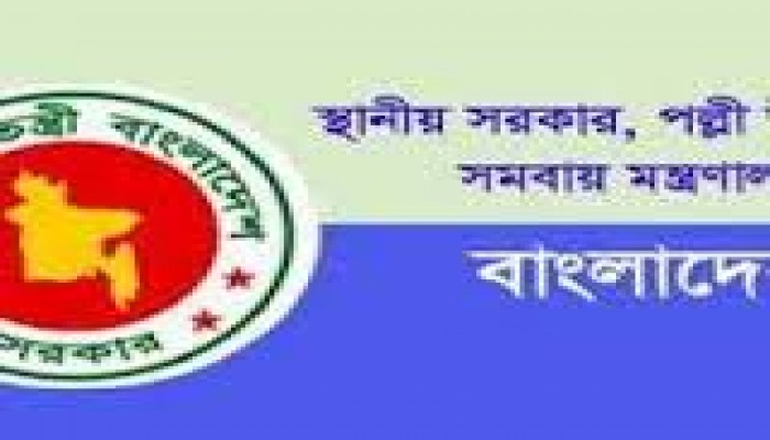 Job Vacancies at LGRD Ministry Bangladesh