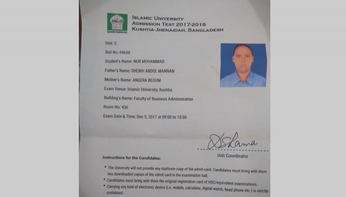 ভর্তি পরীক্ষা দিতে এসে পুলিশ আটক