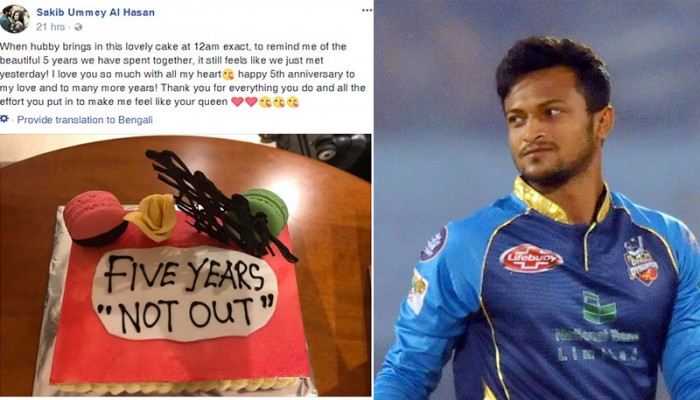 পঞ্চম বিবাহ বার্ষিকীতে শিরোপা হারালেন সাকিব