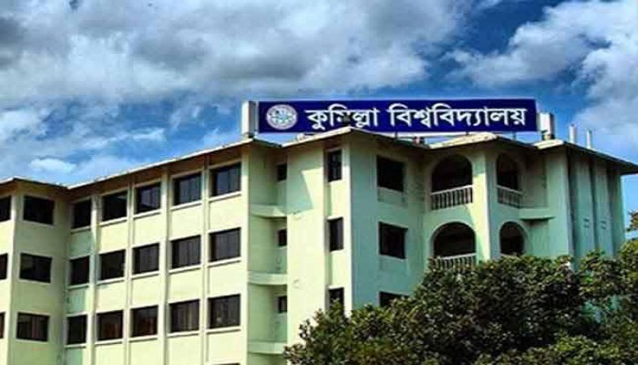 কুমিল্লা বিশ্ববিদ্যালয়ের ভর্তি পরীক্ষা ২৩ ও ২৪ ফেব্রুয়ারি