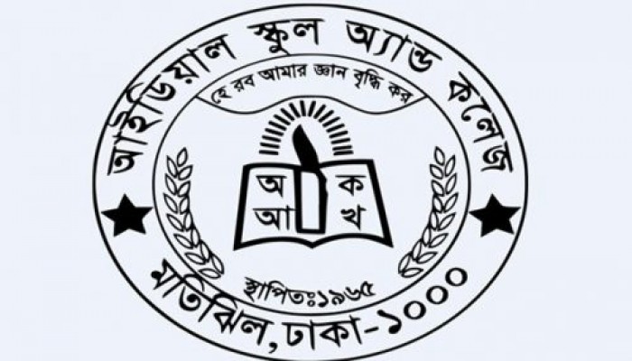 আইডিয়াল স্কুল এন্ড কলেজে শিক্ষক নিয়োগ