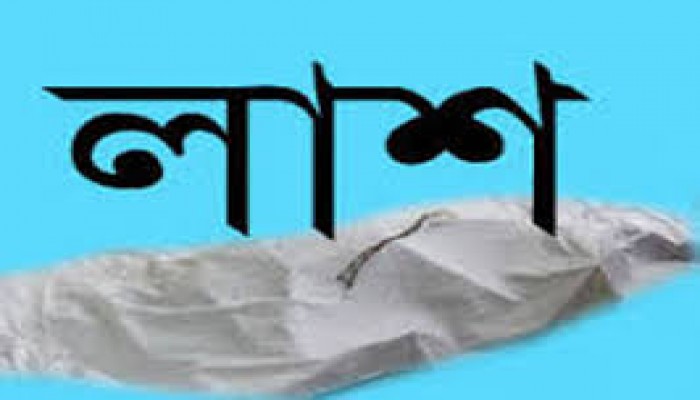 গোসাইরহাটে ব্যবসায়ীর লাশ উদ্ধার, শ্বাস রোধ করে হত্যা