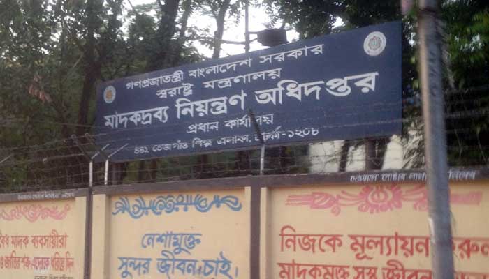 মাদকদ্রব্য নিয়ন্ত্রণ অধিদপ্তরের এক পদে ৯০০ আবেদন!