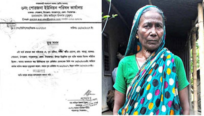 বিধবা ভাতা নিতে এসে জানলেন তিনি মৃত!