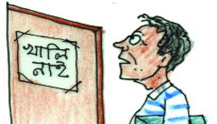 যত শিক্ষা তত বেকারত্ব !