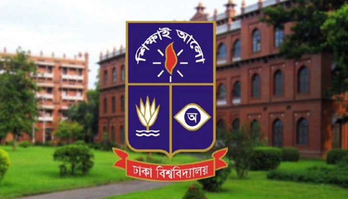 ঢাবিতে স্নাতক ১ম বর্ষ ভর্তির আবেদন শুরু ৮ মার্চ সোমবার থেকে