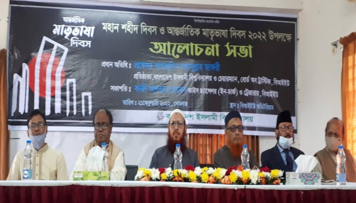শহীদ দিবস